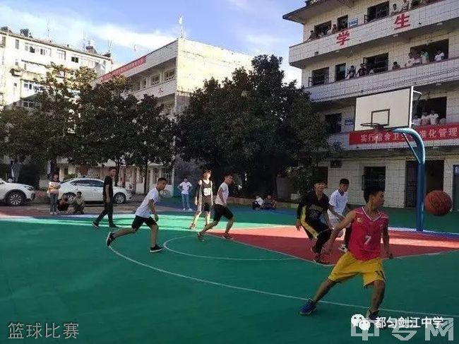 贵州都匀剑江中学篮球比赛