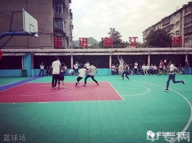 贵州都匀剑江中学篮球场