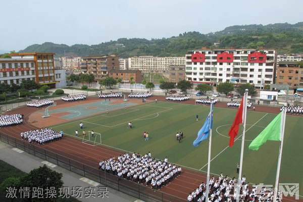 赤水市第一中学激情跑操现场实录