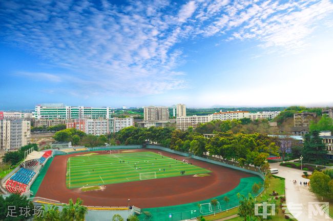 重庆三峡职业学院继续教育学院足球场