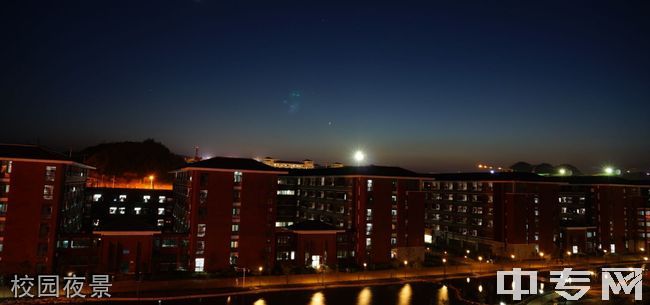 贵州财经大学继续教育学院校园夜景