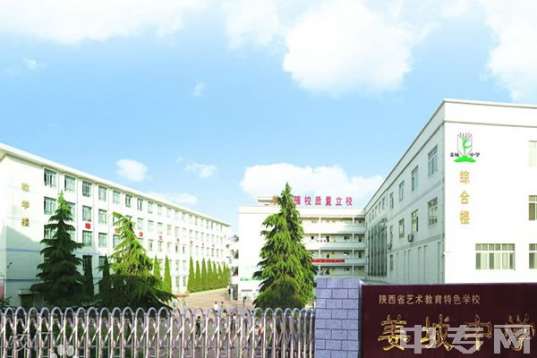 宝鸡市姜城中学校门