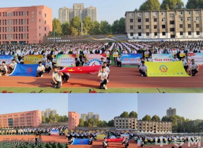 西安市第五十五中学运动会场景