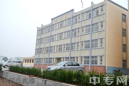 宝鸡天王高级中学教师公寓楼