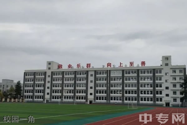 安康市第二中学校园一角