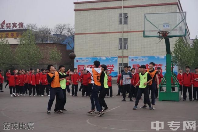韩城市新蕾中学篮球比赛