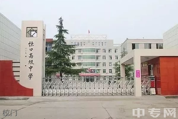 汉滨区恒口高级中学食堂宿舍条件怎么样,校园图片