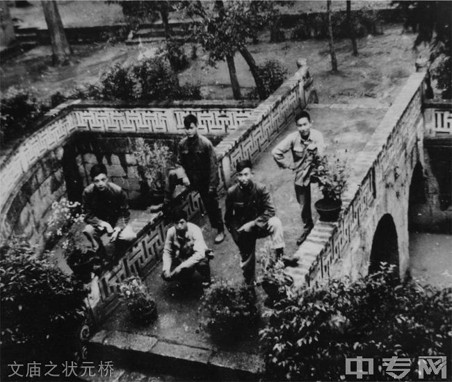 会泽县第一中学文庙之状元桥