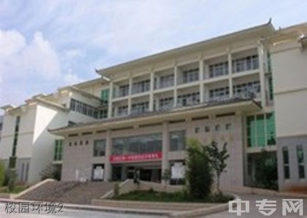 云南省易门县第一中学校园环境2