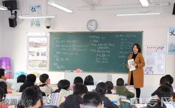 景东县第一中学校园课堂
