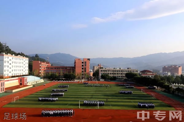 凤庆县第一中学足球场