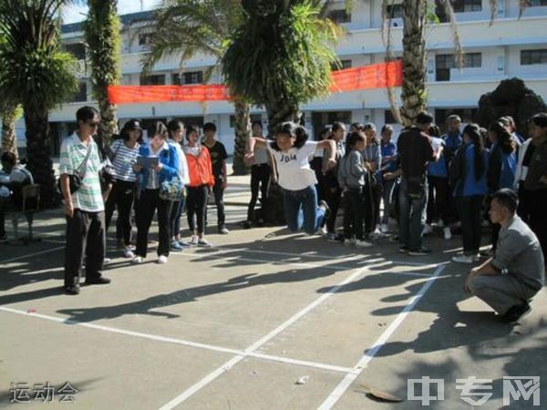 澜沧县第二中学运动会
