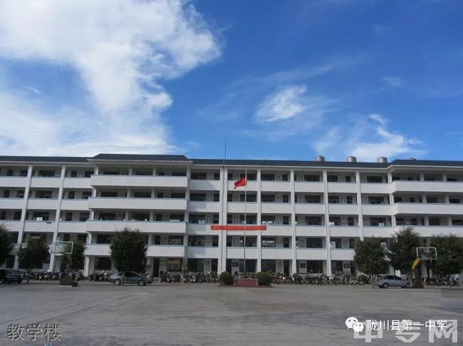 陇川县第一中学教学楼