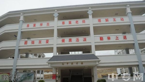 兰坪县民族中学教学楼