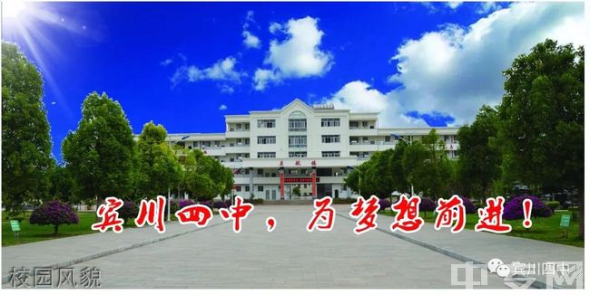 宾川县高中图片