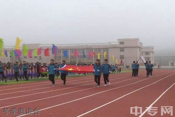 云南师范大学附属丘北中学冬季奥运会