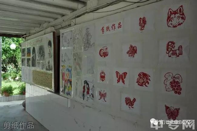 宾川县高平第一完全中学剪纸作品