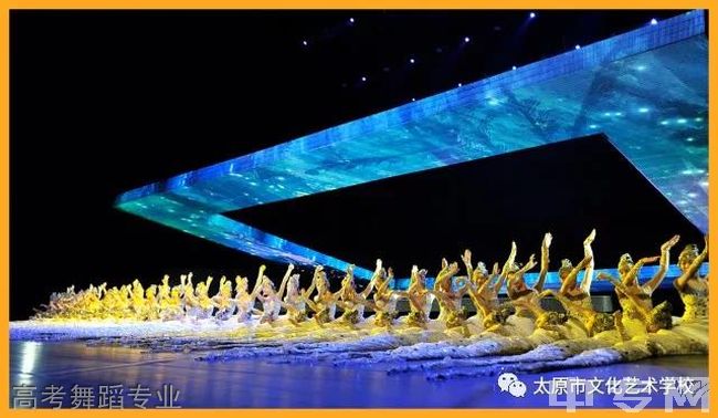 太原市文化艺术学校高考舞蹈专业
