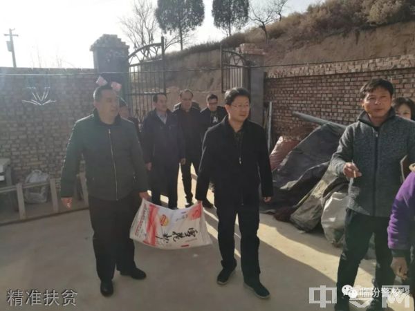 山西省临汾人民警察学校精准扶贫