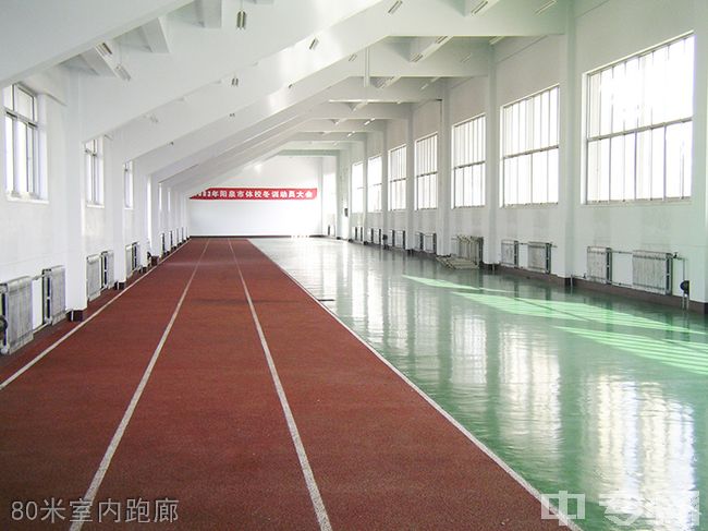 阳泉市体育运动学校80米室内跑廊