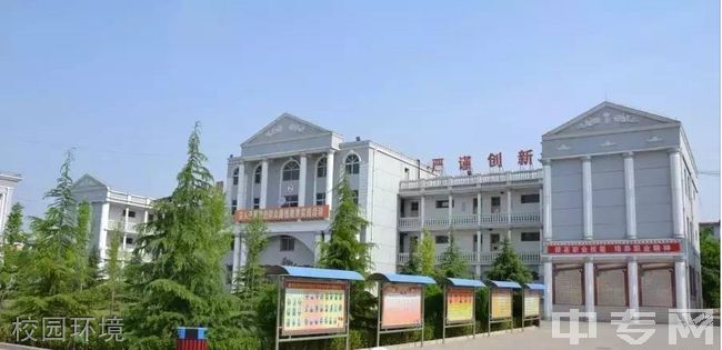 山西省翼城县职业技术学校校园环境