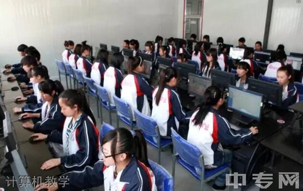 临县高级职业中学计算机教学
