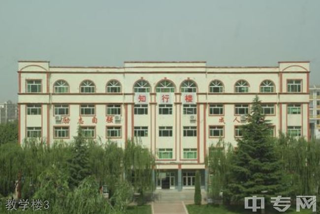 芮城县第一职业学校教学楼3