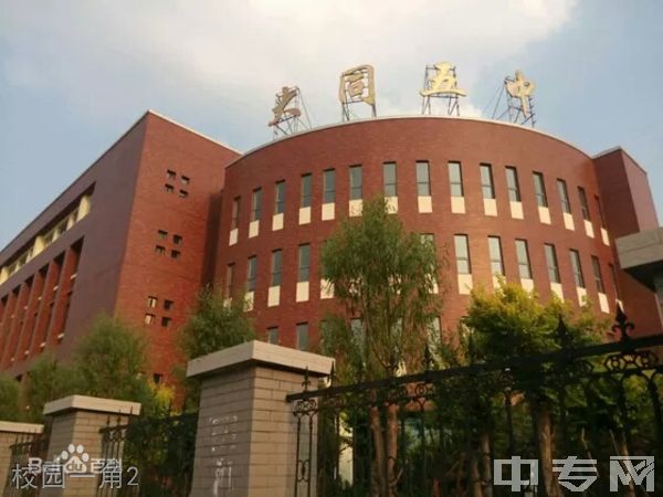 大同市第五中学校校园一角2