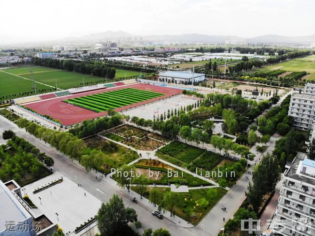 忻州职业技术学院运动场