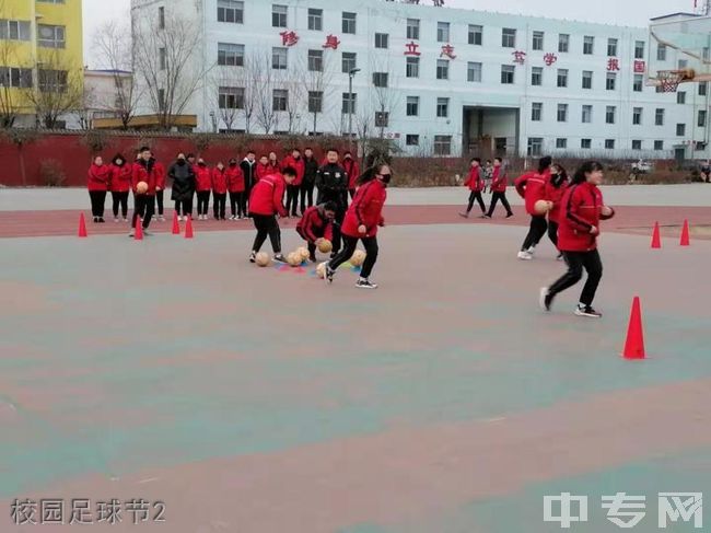 忻州市第四中学校园足球节2