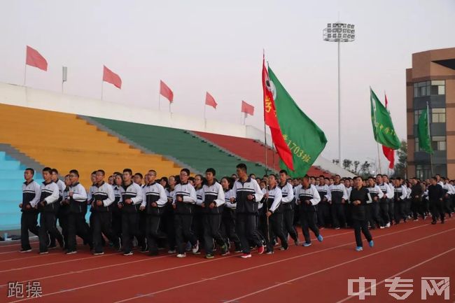 忻州高级中学校跑操