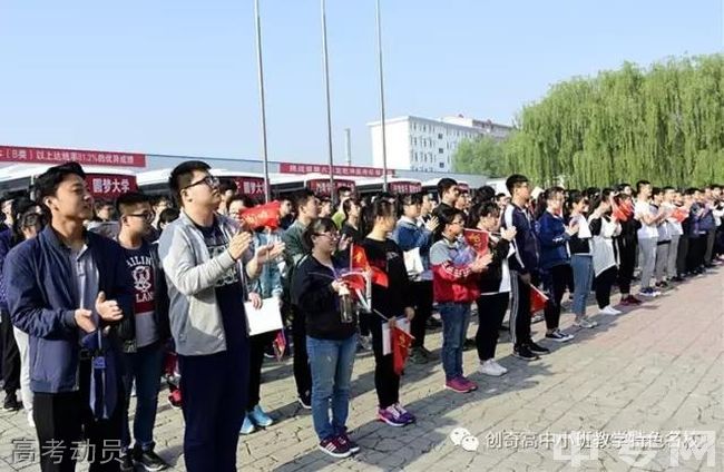 忻州创奇综合高中学校寝室图片、校园环境好吗？高考动员