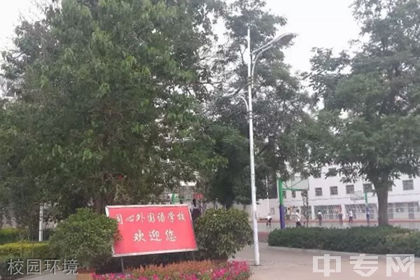 太原市同心外国语学校校园环境