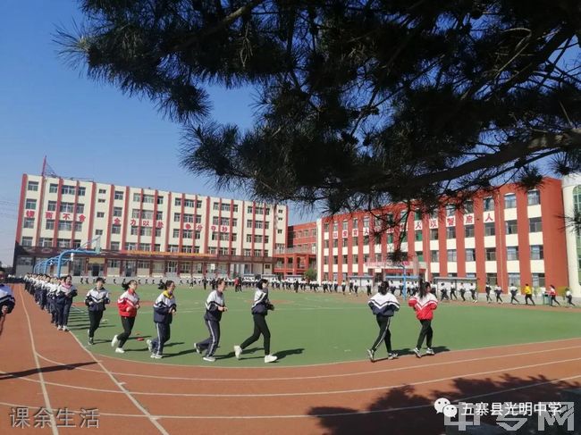 忻州五寨县光明中学图片