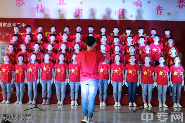 原平市第二中学歌咏比赛3