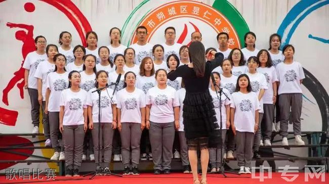 朔城区昱仁中学校歌唱比赛