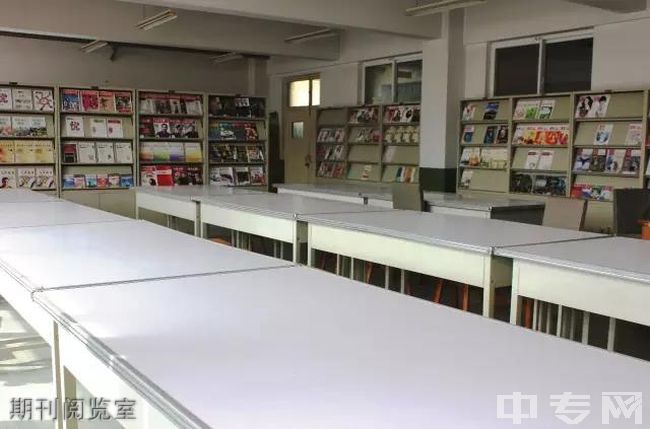 晋城市凤鸣中学期刊阅览室