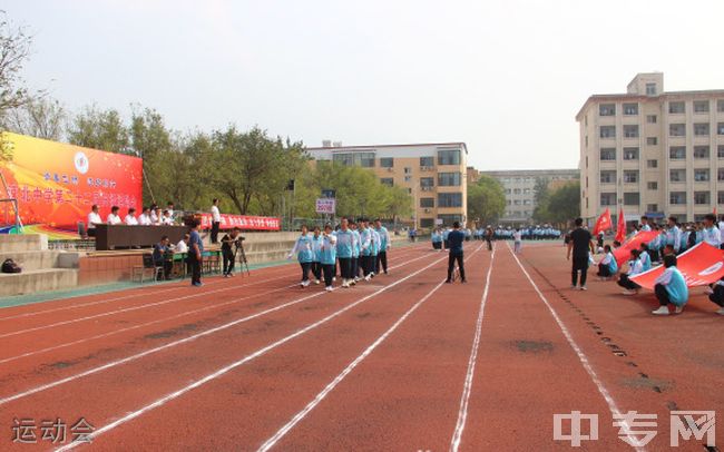 永济涑北中学运动会