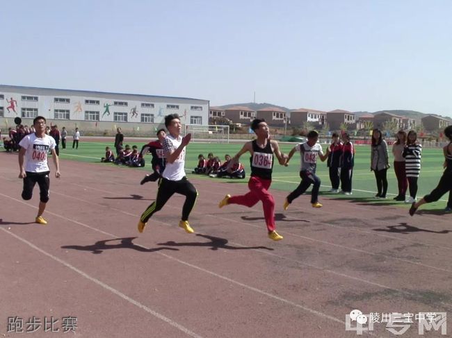陵川三宝中学跑步比赛