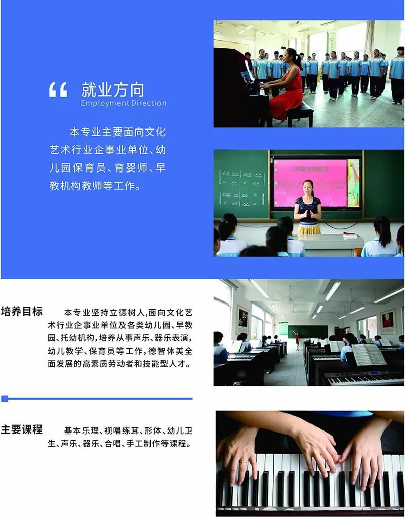 宁德职业中专学校音乐