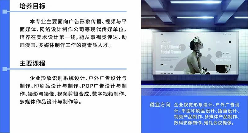 宁德职业中专学校视觉传播设计与制作（五年大专班）