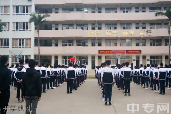 漳州工业学校开学典礼