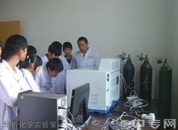 柘荣职业技术学校分析化学实验室