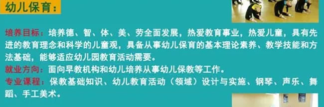 霞浦职业中专学校幼师