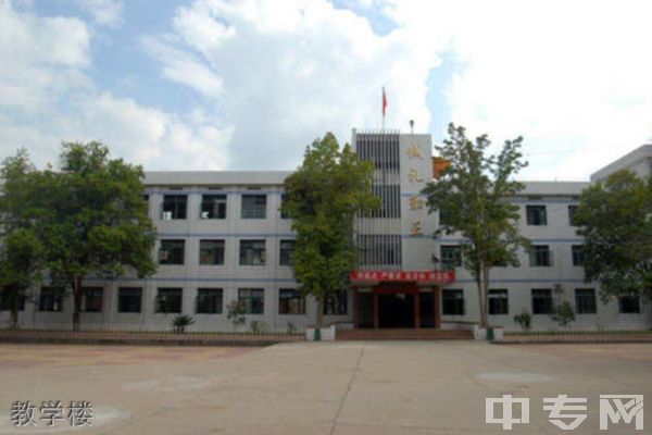 龙岩卫生学校教学楼