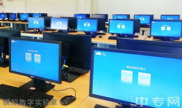 福建省鹭岛职业技术学校模拟数字实验室