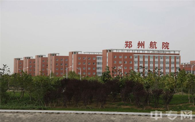 郑州航空工业管理学院