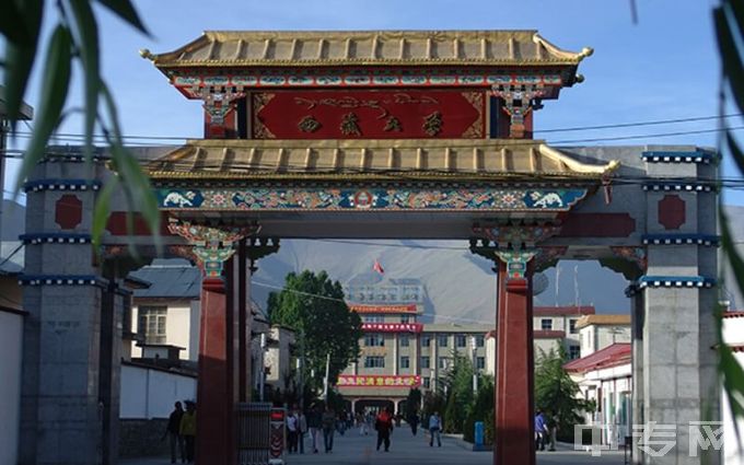 西藏大学环境、寝室介绍