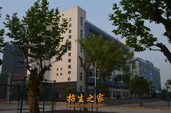四川省江安县职业技术学院