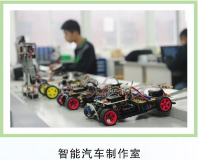 重庆公共交通技工学校智能汽车制作室